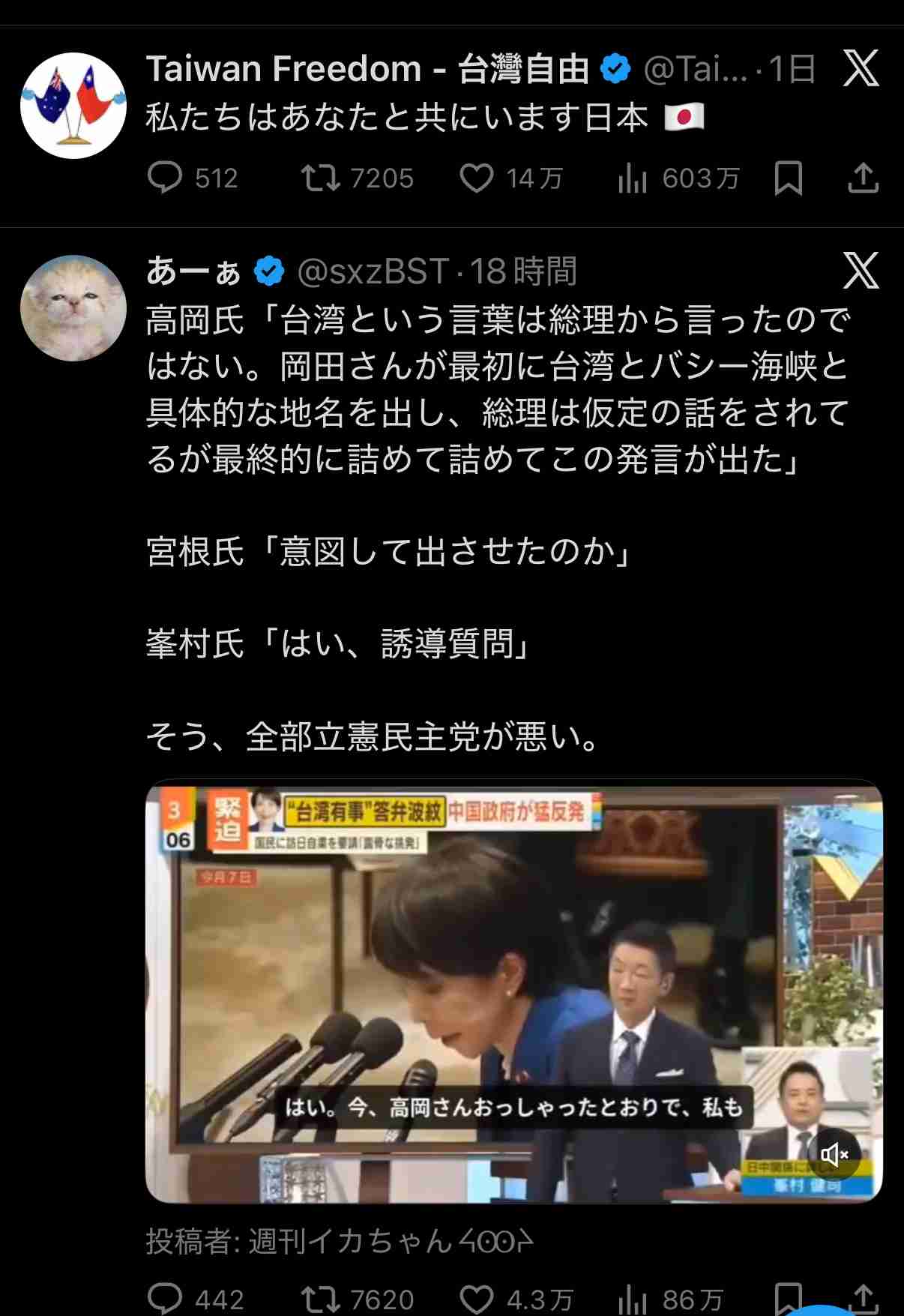 日中局長協議で応酬　首相答弁の撤回要求拒否
