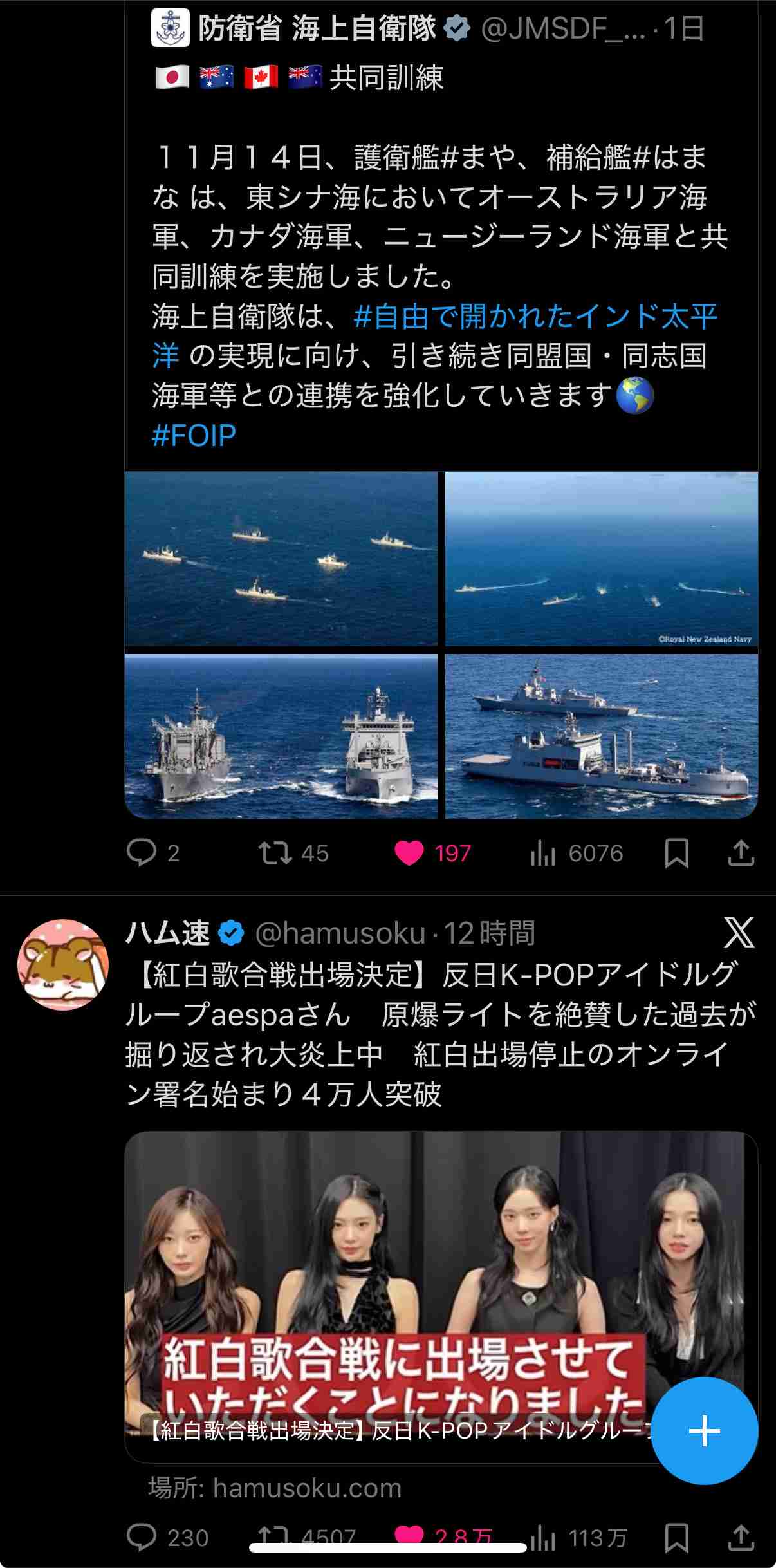 日中局長協議で応酬　首相答弁の撤回要求拒否