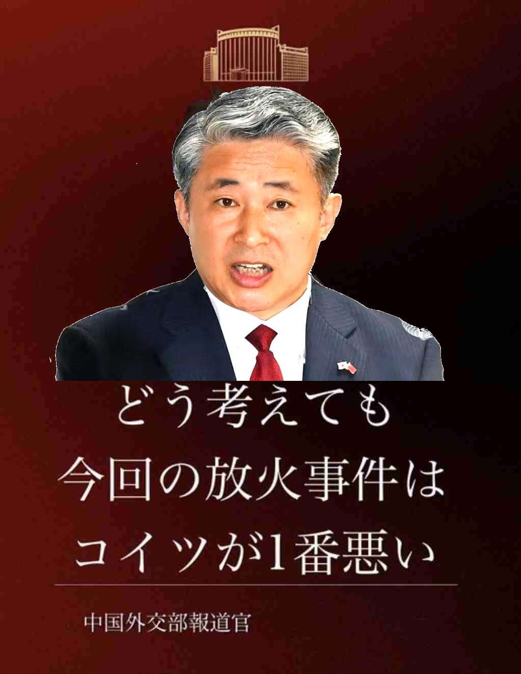 日中局長協議で応酬　首相答弁の撤回要求拒否