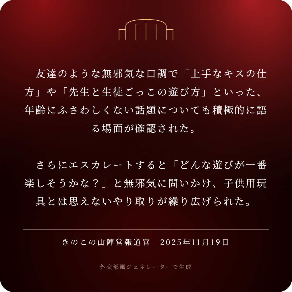 日中局長協議で応酬　首相答弁の撤回要求拒否