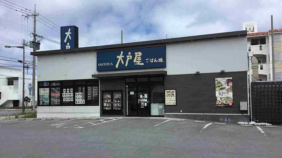 大戸屋で好きなメニュー