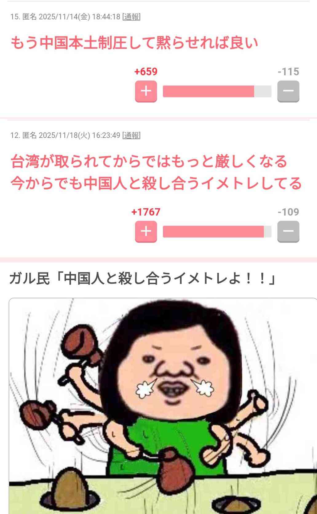 「米国に泣きついた習近平、物凄く恥ずかしい」女性専門家が高市賞賛「よくぞ言ってくれた高市総理」「こんな外交待ってた」日本からレッドライン示したと