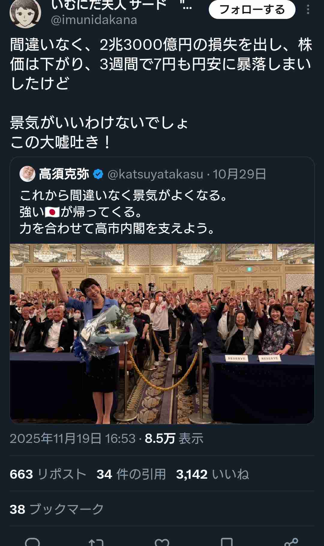 「米国に泣きついた習近平、物凄く恥ずかしい」女性専門家が高市賞賛「よくぞ言ってくれた高市総理」「こんな外交待ってた」日本からレッドライン示したと