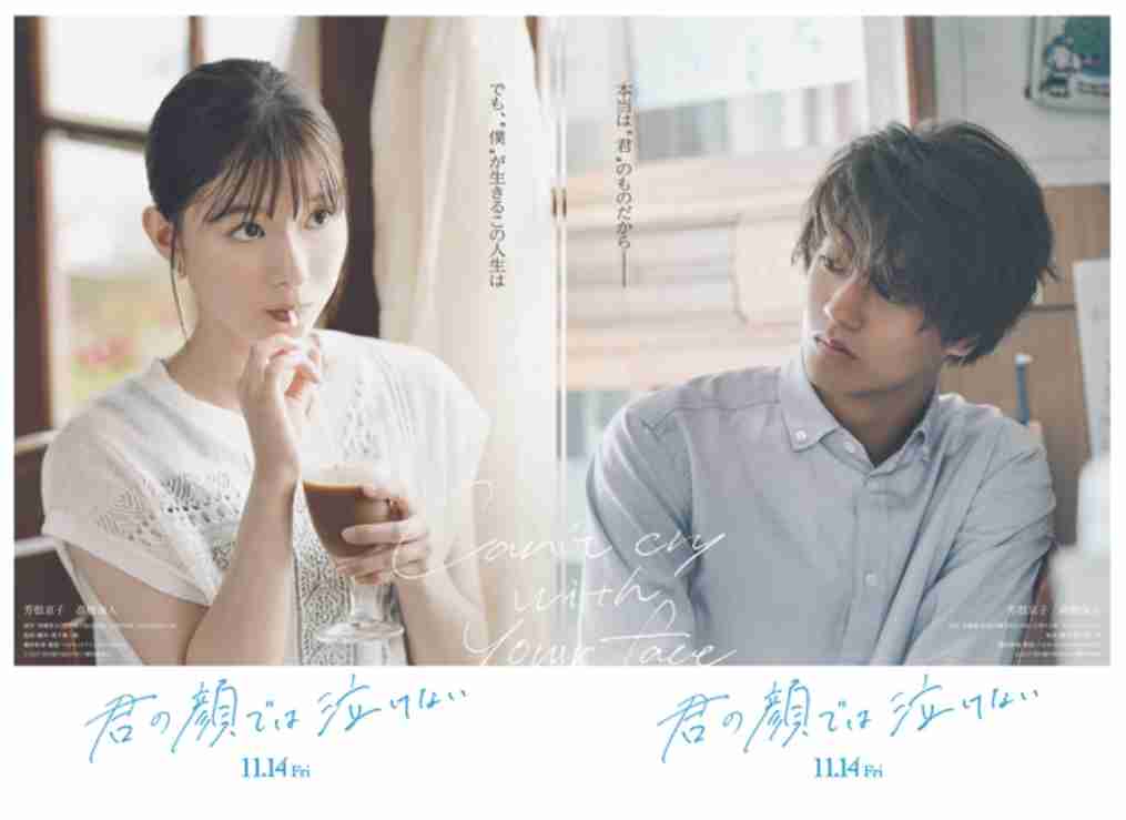 28歳芳根京子が絶叫「これ見たら親が泣く」占い師指摘の結婚運に「31歳まではしないで」