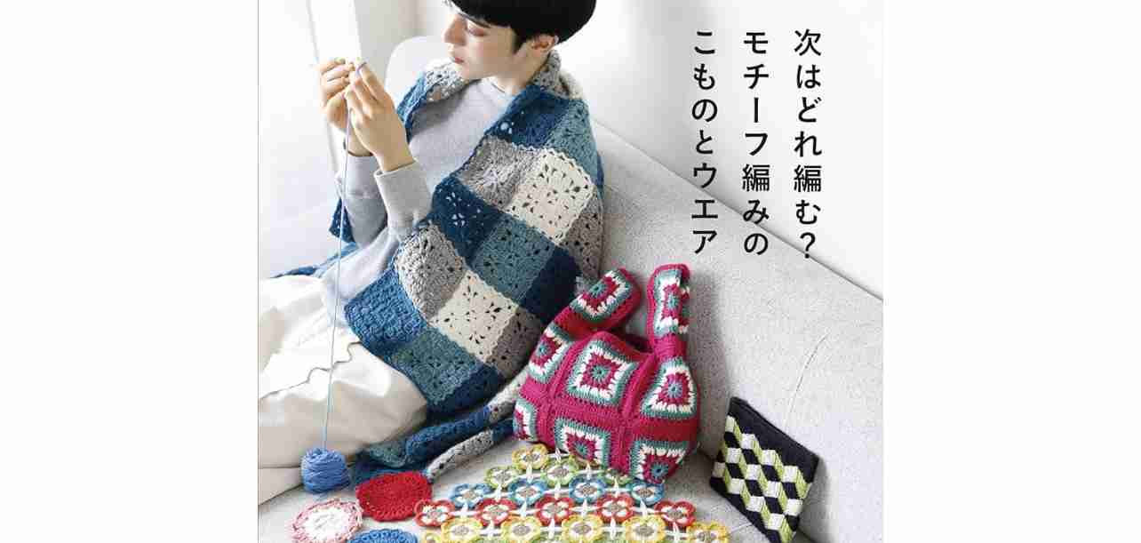 手先が不器用だけど手芸が好きな人