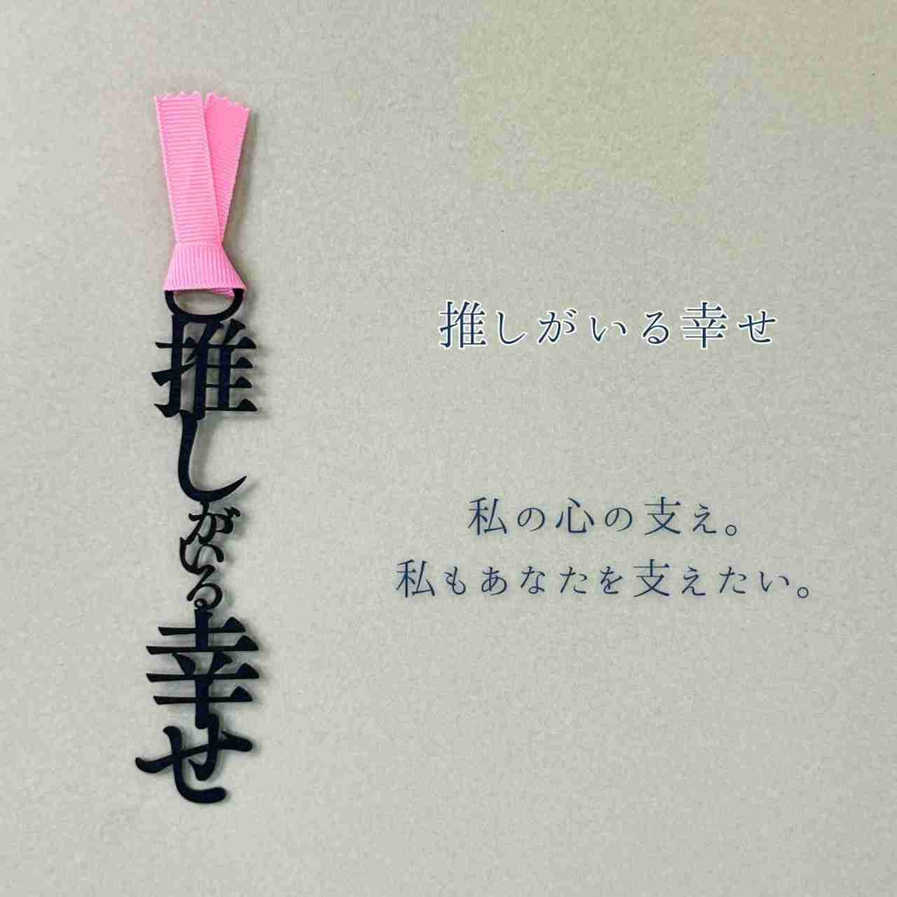 心の支えにしているもの