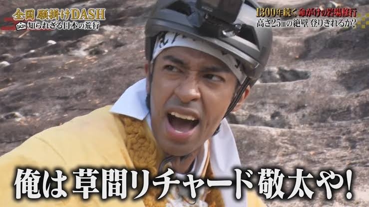 Aぇ! group、草間リチャード敬太が脱退　事務所は継続して所属「彼を全力で支えていく所存」