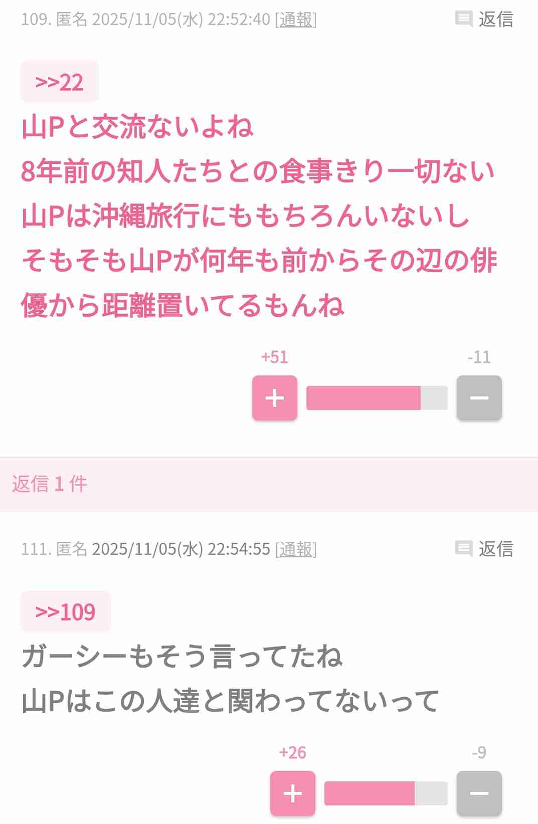 《噂のパートナーNiki》この1年で変化していた山本由伸との“関係性”「今年は球場で彼女の姿を見なかった」プライバシー警戒を強めるきっかけになった出来事