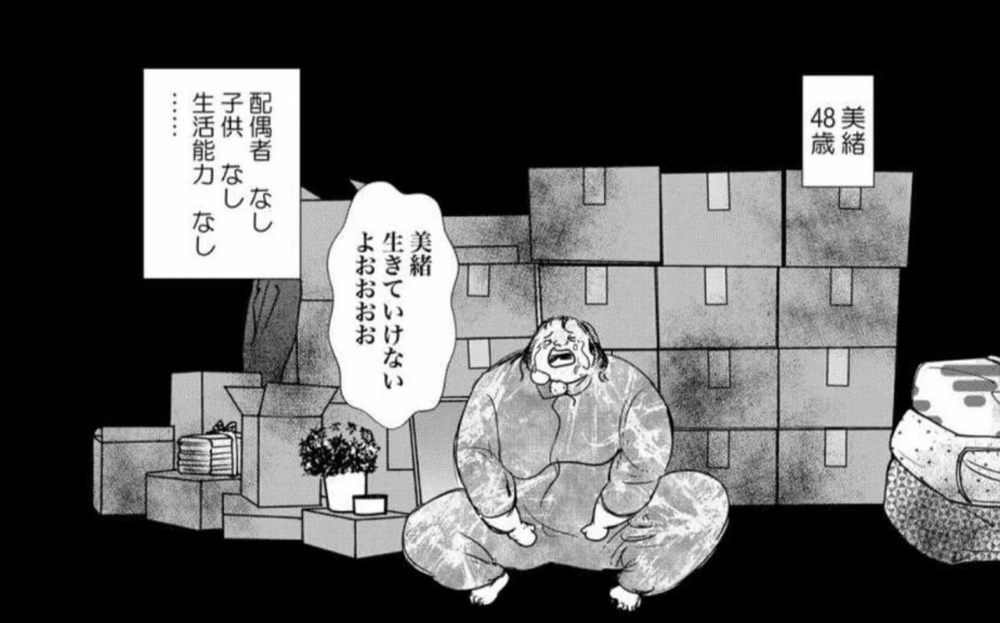 60歳を過ぎても子育てが終わらない…｢独身の息子が仕事を辞めひきこもりに｣還暦超えた母が清掃員になった日