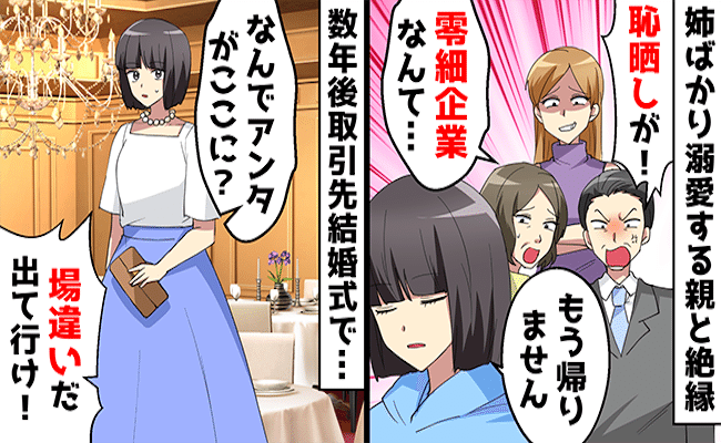 上の子に愛情かけたら下の子に優しくなる?