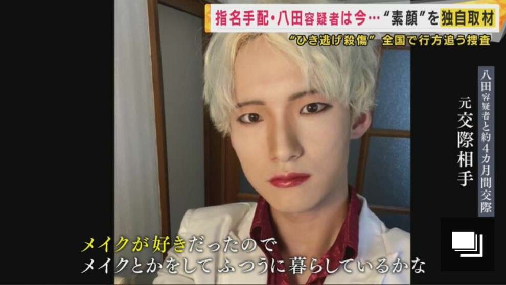 「“おい八田！”と声をかけたら猛スピードで逃げて行った」八田與一容疑者の生々しい目撃情報…1万件超の情報も有力手掛かりなし 別府ひき逃げ殺人事件