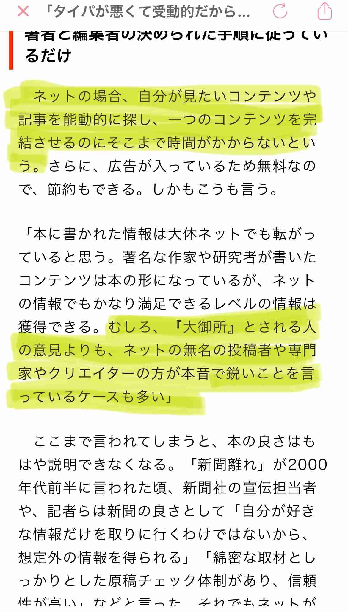 「タイパが悪くて受動的だから」…“本を読まない人”は読書にどんな印象を抱いているのか？　日本人の6割が「月に1冊も本を読まない」時代の実態