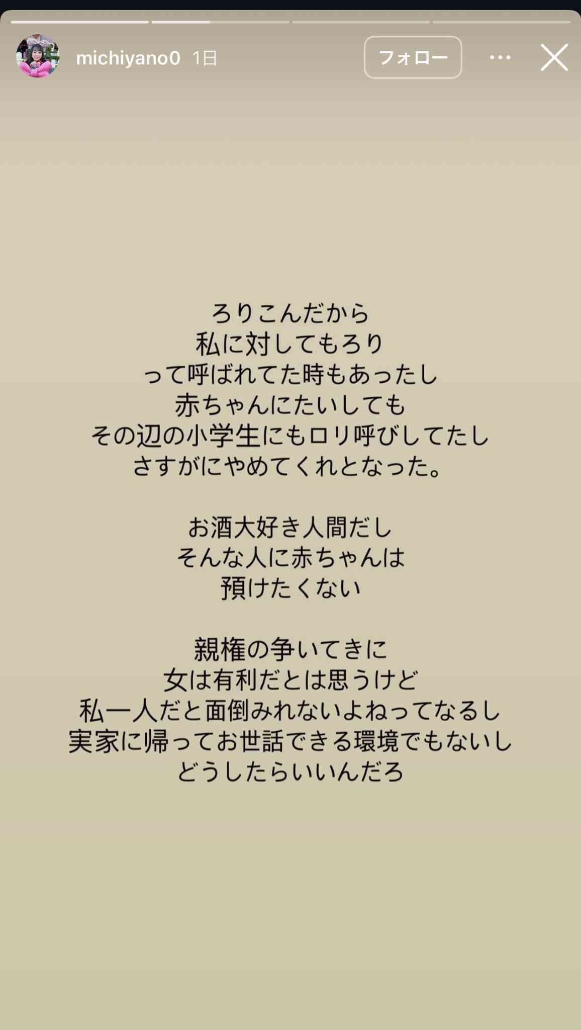 「ごめんなさい、私は死ねなかった…」有名車椅子インフルエンサー（28）が生後3か月の娘を殺害した容疑で逮捕、親権めぐって無理心中か。10月には母になった喜びのインタビュー記事も