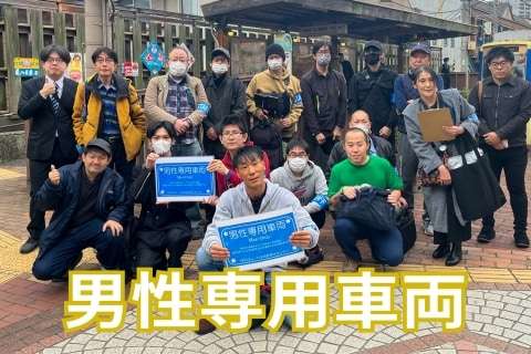 「ここ女性専用車両ですよ」駅員に注意された男性の「まさかの答え」に仰天…
