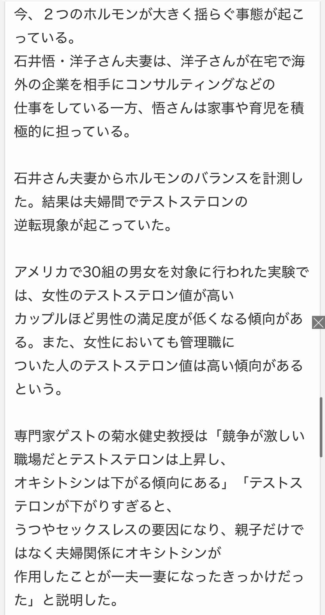 「ここ女性専用車両ですよ」駅員に注意された男性の「まさかの答え」に仰天…