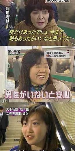 「ここ女性専用車両ですよ」駅員に注意された男性の「まさかの答え」に仰天…