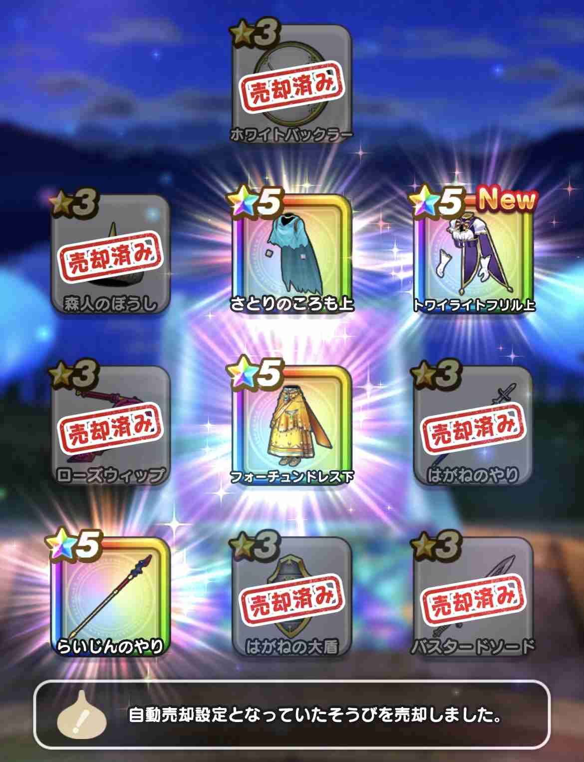 ドラクエウォークやってる人 Part74