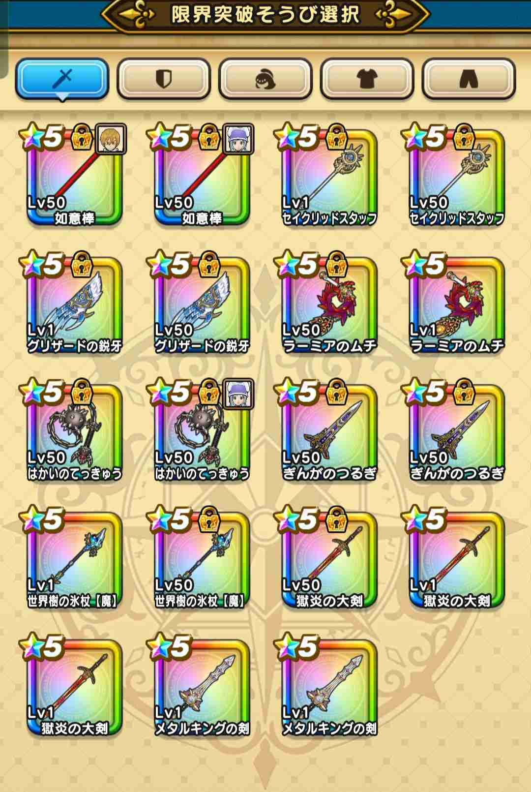 ドラクエウォークやってる人 Part74