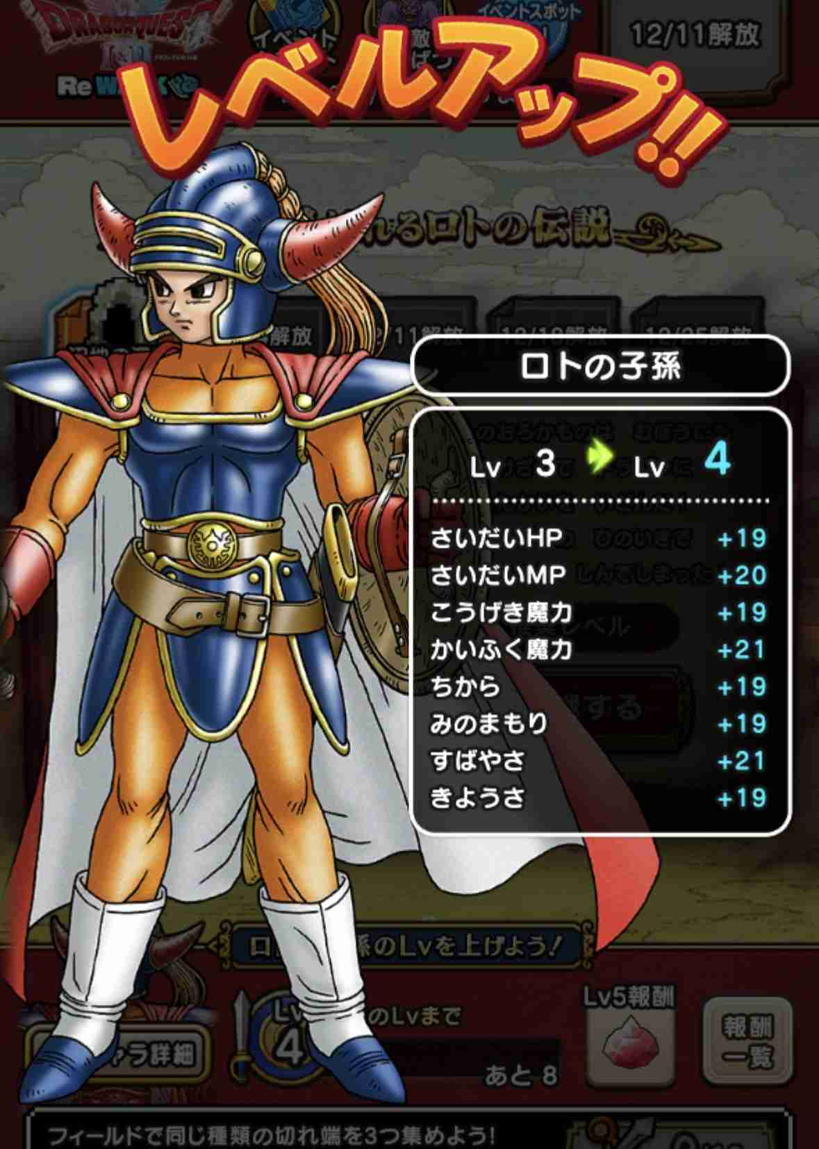 ドラクエウォークやってる人 Part74