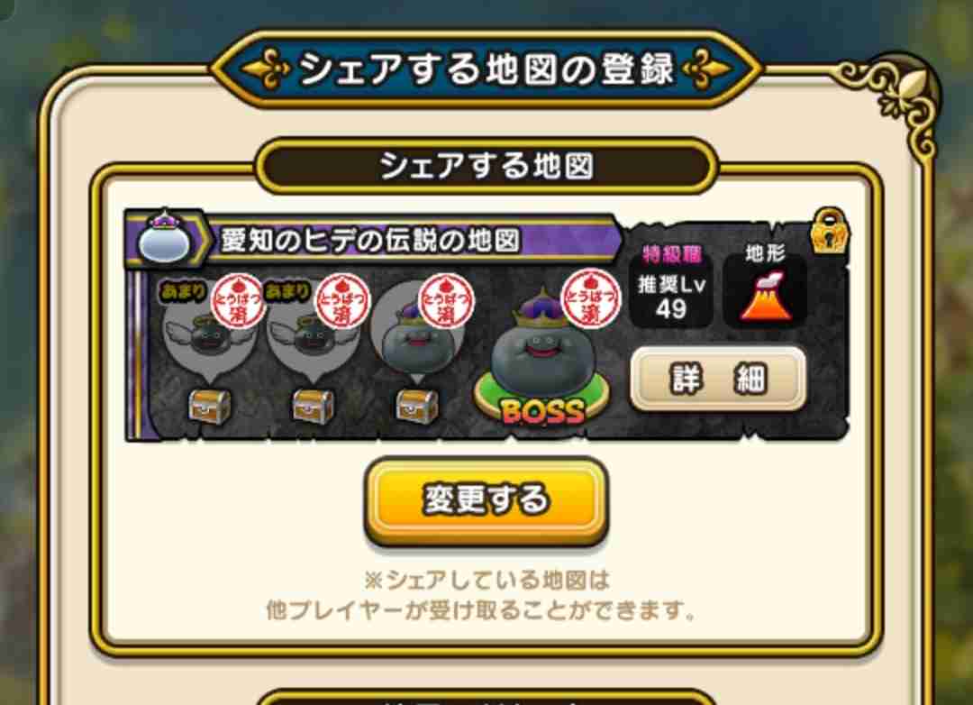 ドラクエウォークやってる人 Part74