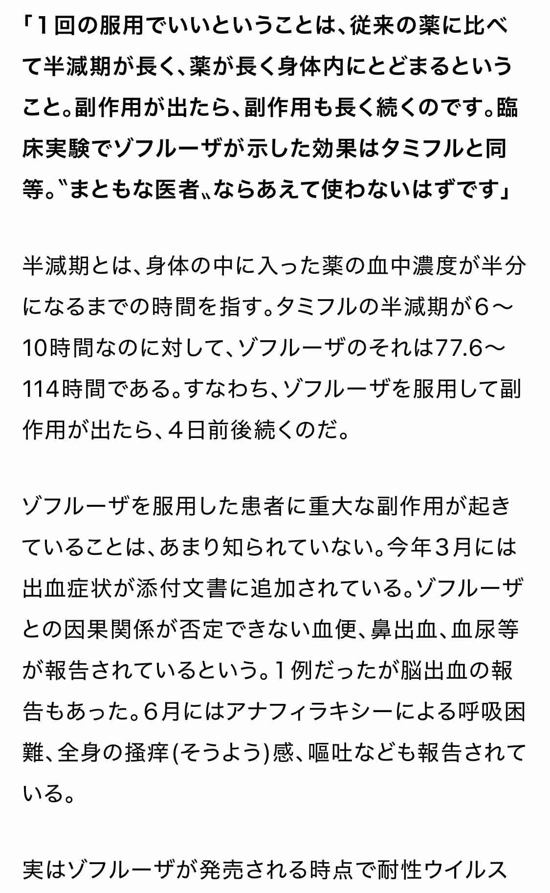 インフルエンザ感染者数 前の週から2倍以上に 11週連続で増加 「注意報」の基準を上回る 全国2307施設で休校や学級閉鎖も 厚生労働省