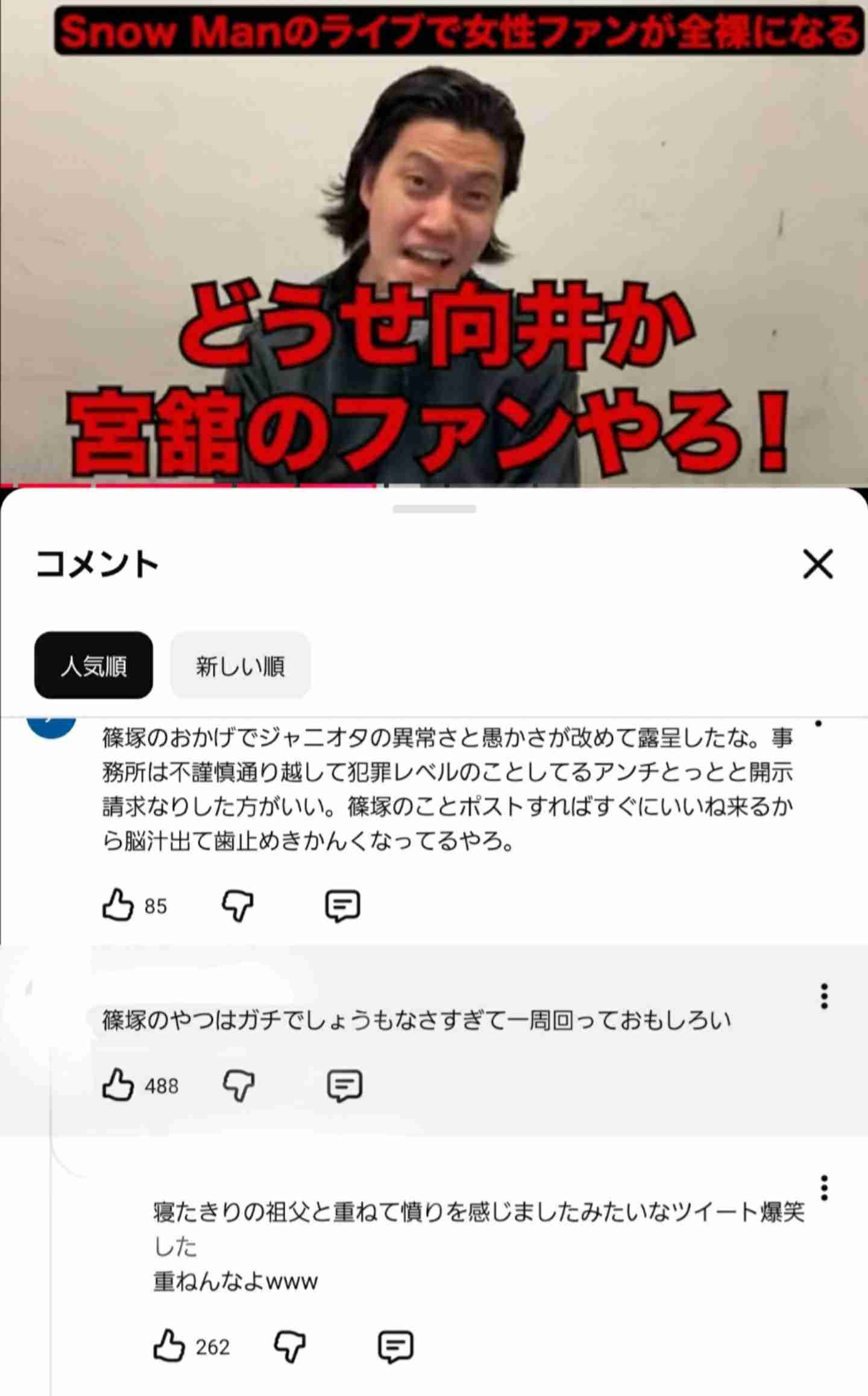 timeleszの篠塚大輝くんが好きな人Part7【アンチ禁止】