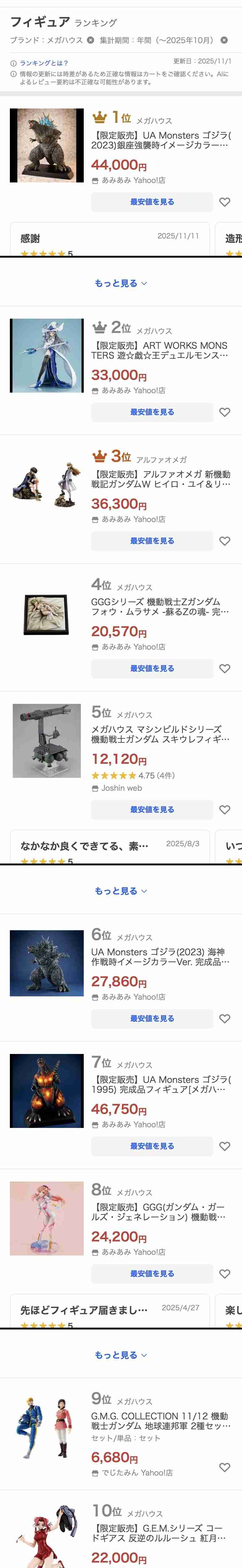 【ガンダムSEED】カガリを愛でるトピpart21【アンチ厳禁】