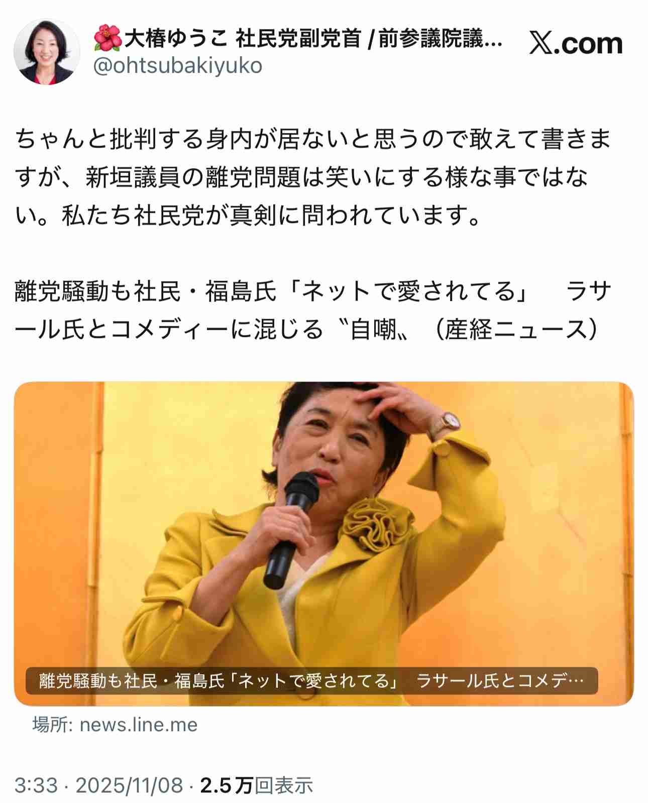社民党、衆議院「議席ゼロ」に 新垣邦男氏の離党を承認 結党以来初の事態に