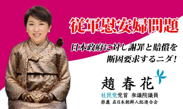 社民党、衆議院「議席ゼロ」に 新垣邦男氏の離党を承認 結党以来初の事態に