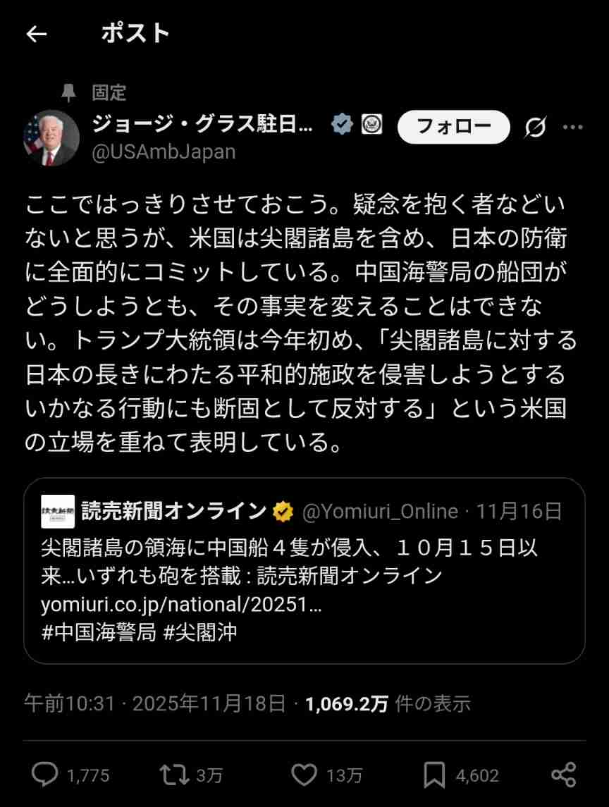 トランプ氏「台湾侵攻すれば北京爆撃」“過激予告発言”報道がXで再燃「高市氏の1億倍やばい」
