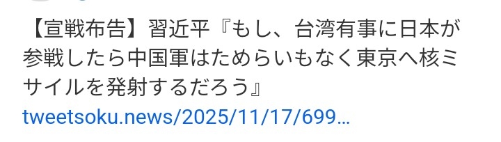 トランプ氏「台湾侵攻すれば北京爆撃」“過激予告発言”報道がXで再燃「高市氏の1億倍やばい」