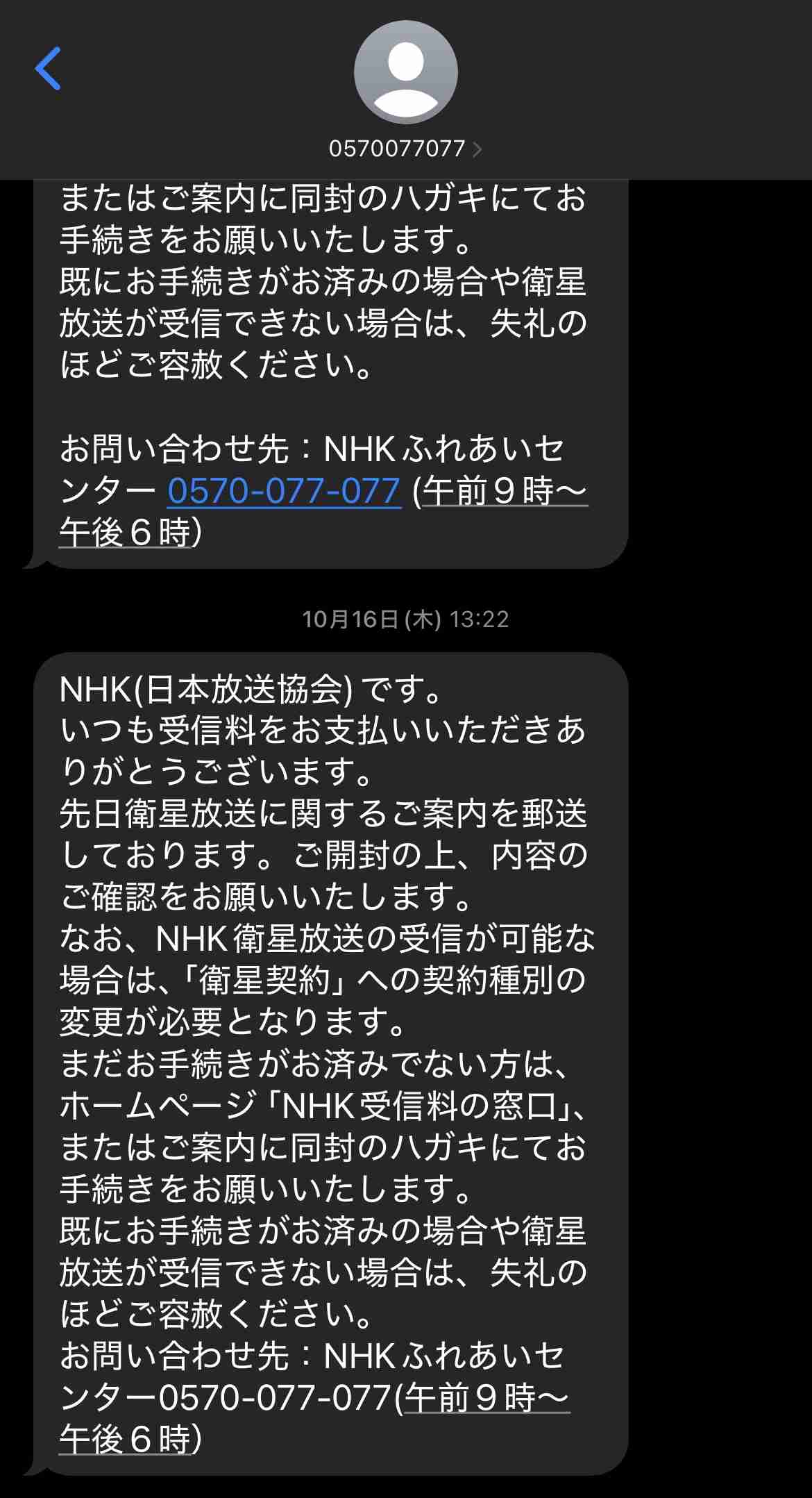 NHK、受信料の未払い世帯に督促強化へ 民事手続きの新組織を設置