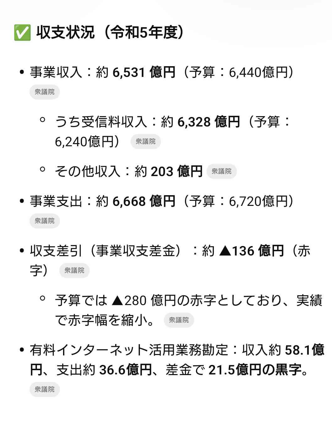 NHK、受信料の未払い世帯に督促強化へ 民事手続きの新組織を設置