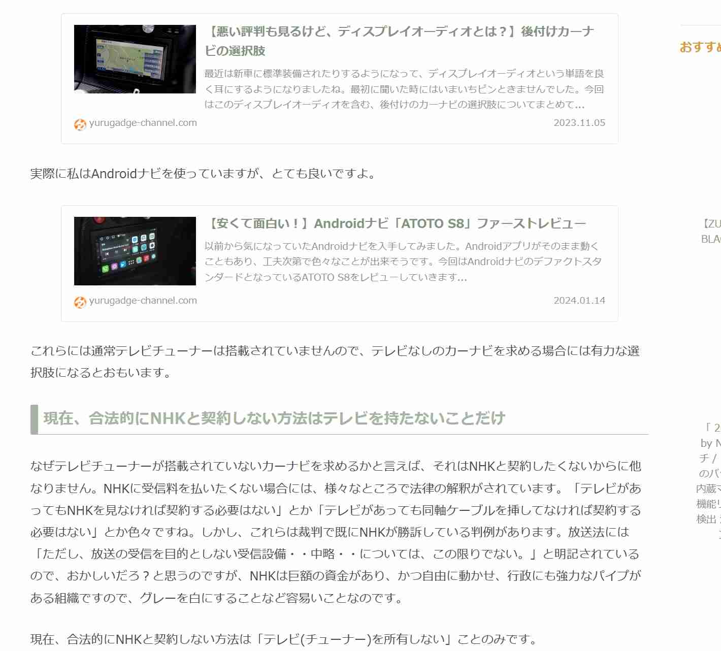 NHK、受信料の未払い世帯に督促強化へ 民事手続きの新組織を設置