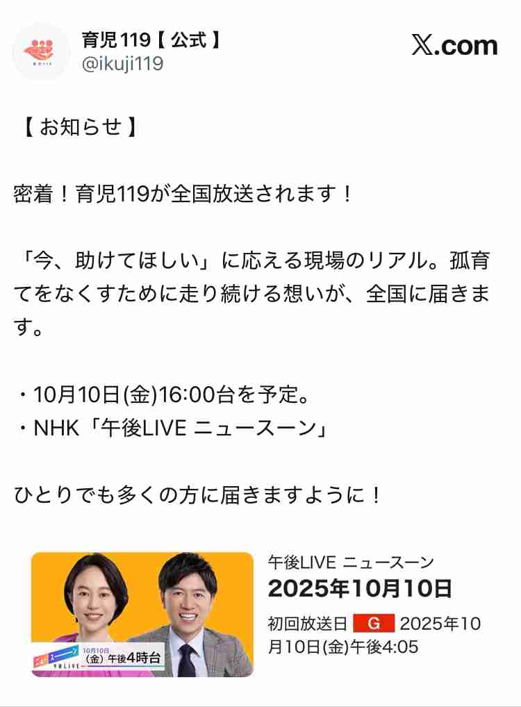 「夜泣きがつらい」母親たちと赤ちゃんが深夜に駆け付ける夜カフェ“ヨナキリウム” 目指すは「母親たちの居場所」も…補助金頼みの現状《新潟》