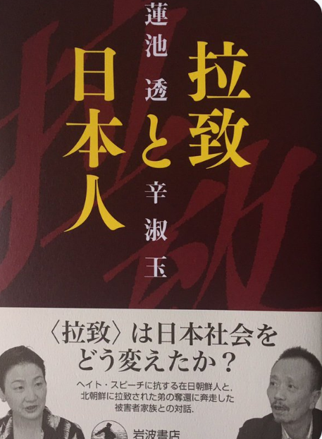 高市首相“北朝鮮に首脳会談要請した”拉致問題の国民大集会で明かす「私の代で何としても突破口を開き拉致問題を解決したい」