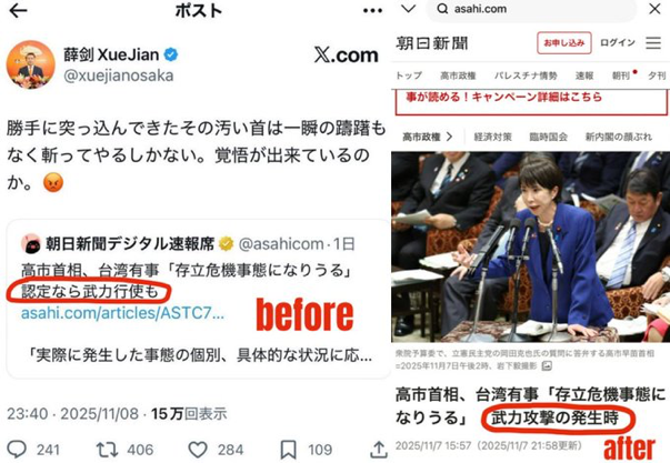 中国・国連大使「日本側は反省せず、発言の撤回拒否」 書簡を国連事務総長に送る