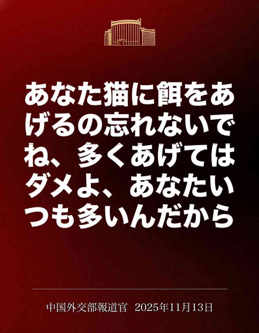 中国・国連大使「日本側は反省せず、発言の撤回拒否」 書簡を国連事務総長に送る