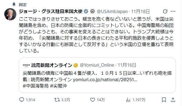 中国・国連大使「日本側は反省せず、発言の撤回拒否」 書簡を国連事務総長に送る