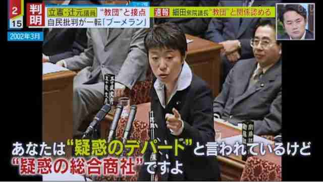 この国会議員を知ってたら+