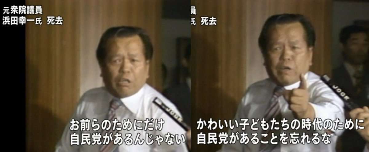 この国会議員を知ってたら+