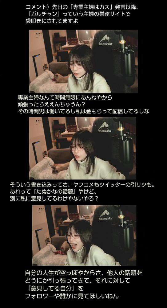 たぬかな、結婚していた　SNSで報告　生配信では入籍時期も説明　祝福殺到「おめでとう！」「幸あれ」