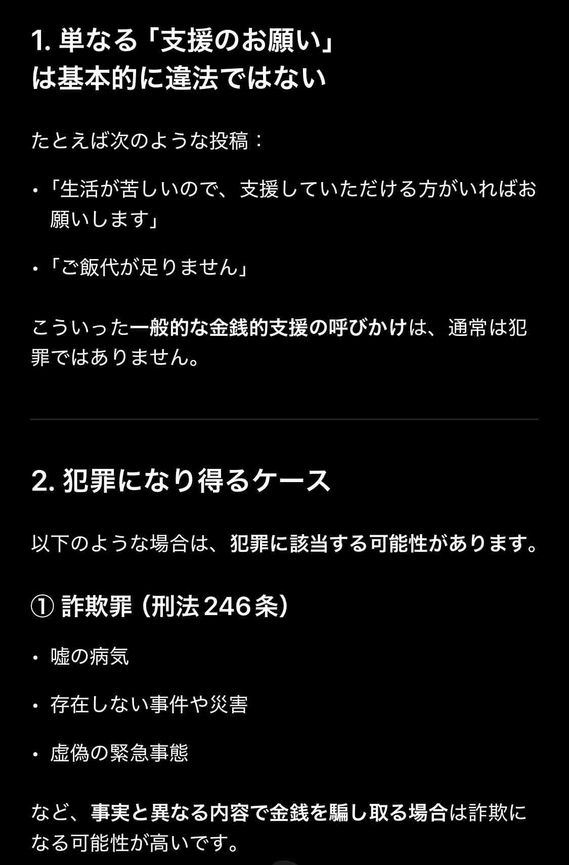 たぬかな、結婚していた　SNSで報告　生配信では入籍時期も説明　祝福殺到「おめでとう！」「幸あれ」