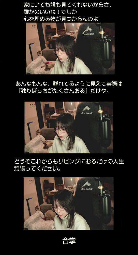 たぬかな、結婚していた　SNSで報告　生配信では入籍時期も説明　祝福殺到「おめでとう！」「幸あれ」