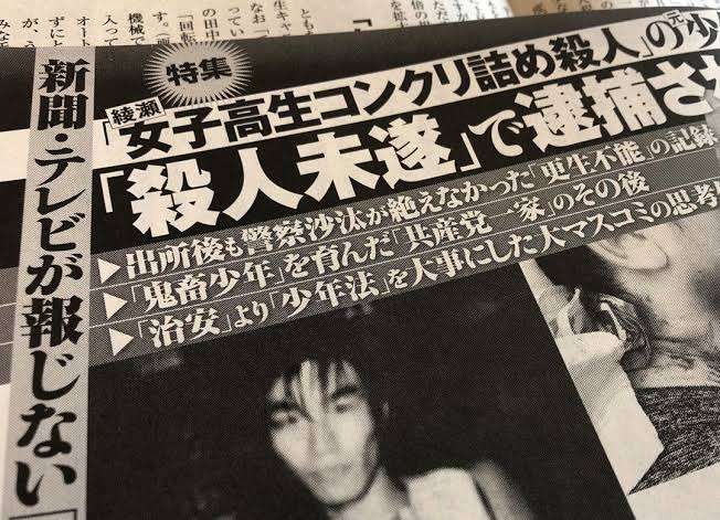 高市総理大臣の支持者が怖い