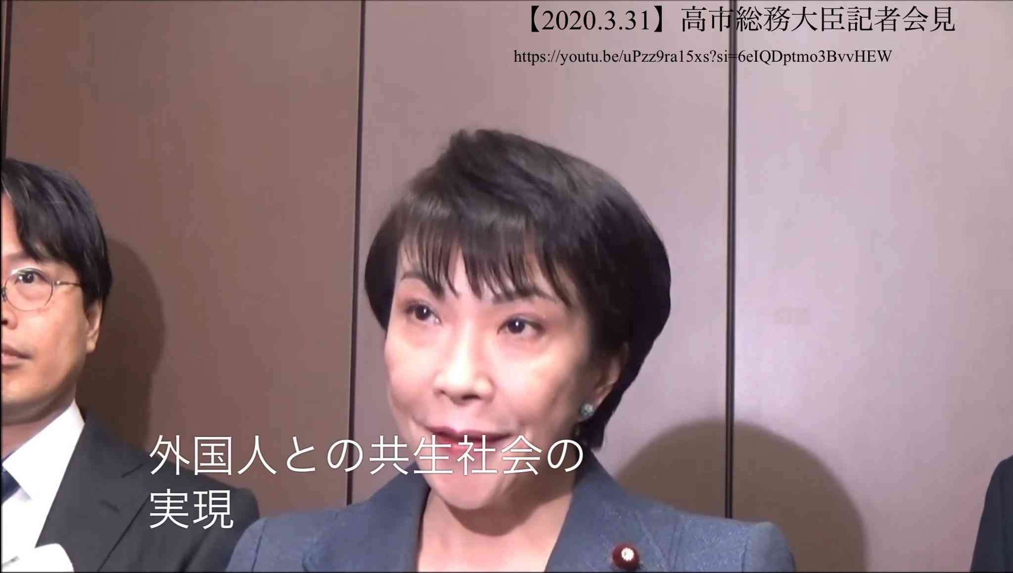 高市総理大臣の支持者が怖い