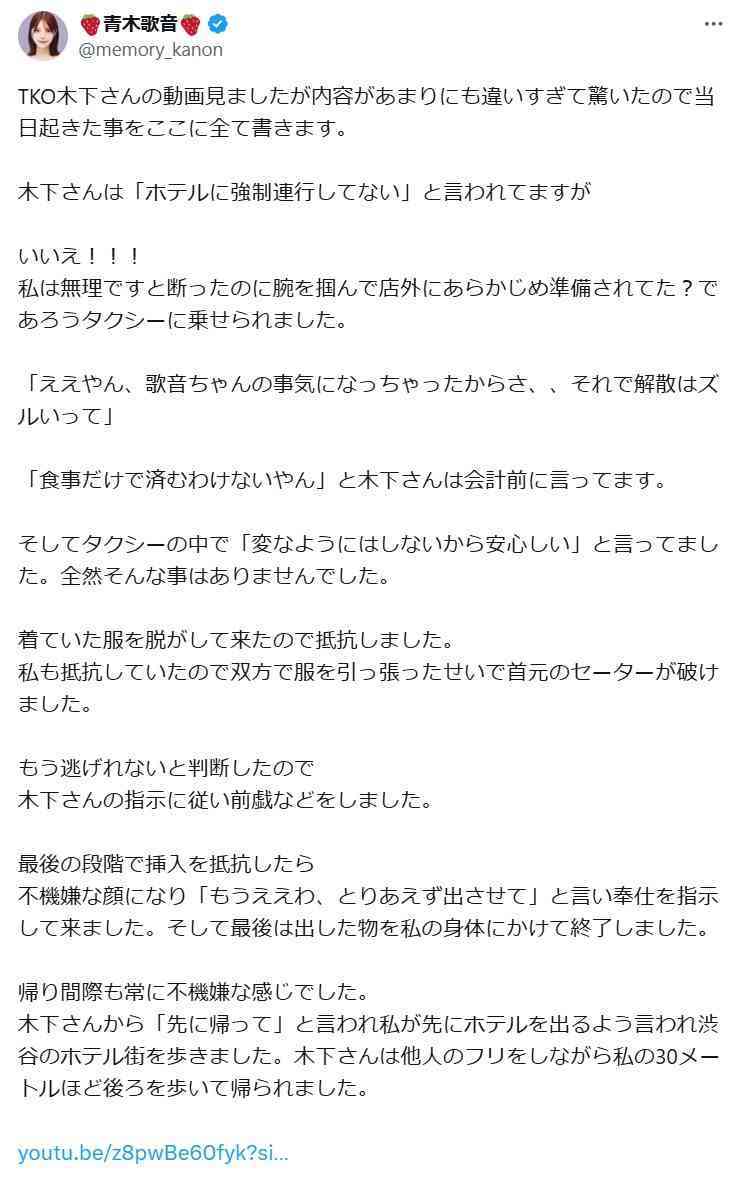 人気ユーチューバー、中国人に対する悪口投稿の自粛呼びかけ「日本のイメージも悪くなっちゃう」