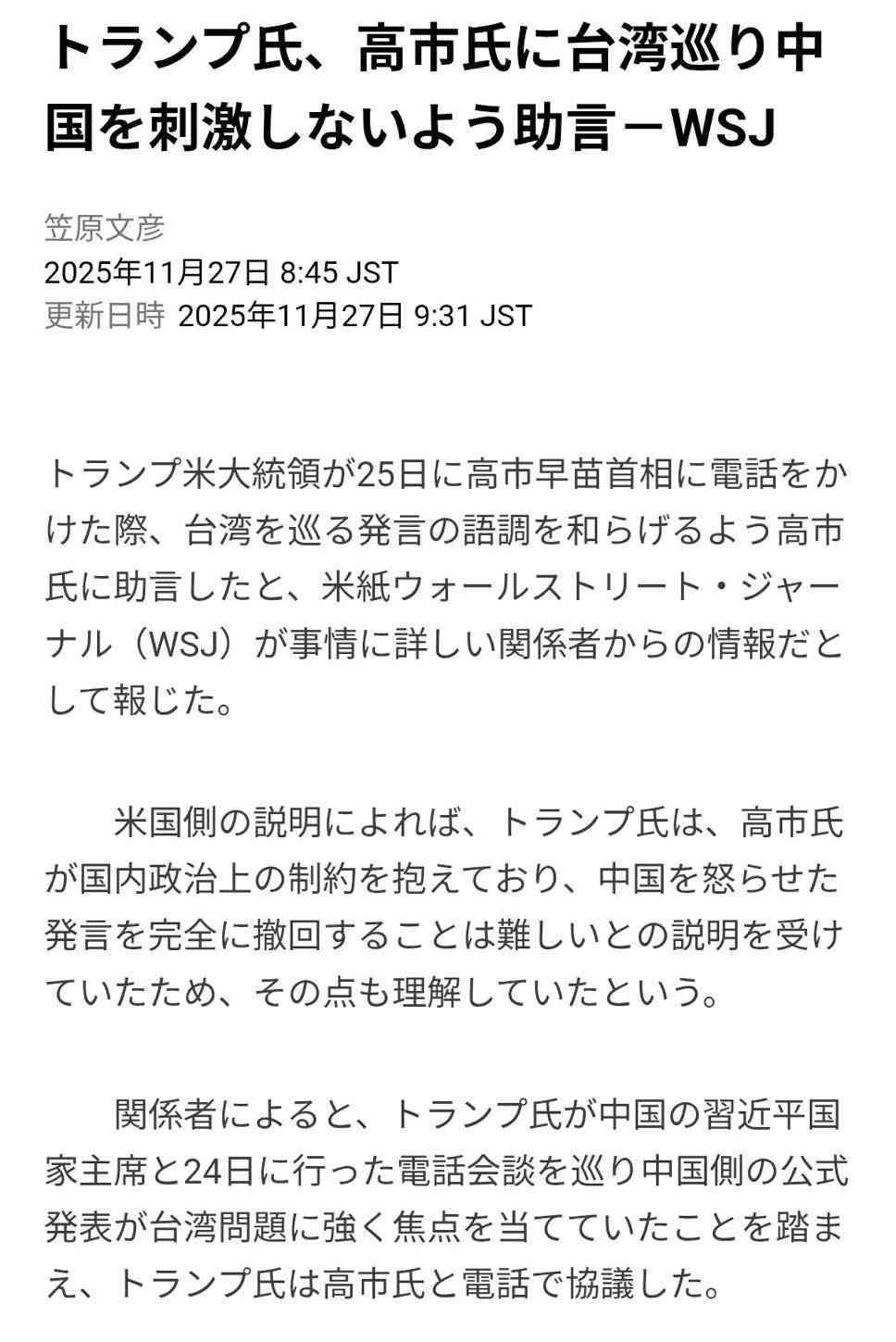 人気ユーチューバー、中国人に対する悪口投稿の自粛呼びかけ「日本のイメージも悪くなっちゃう」
