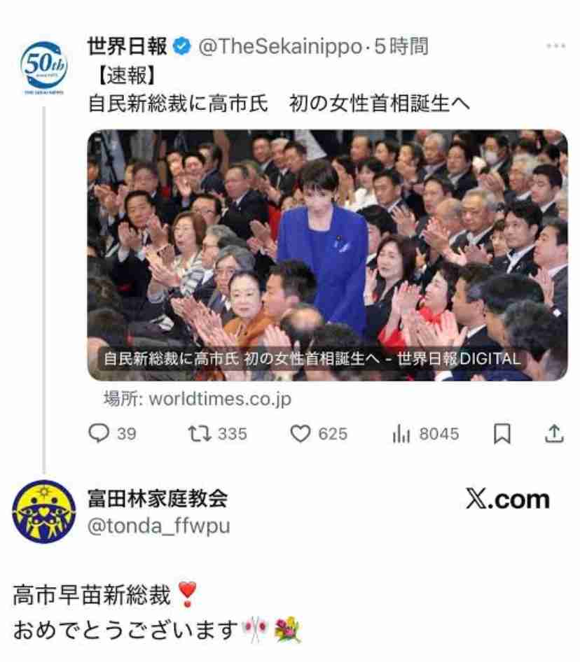 高市首相「そんなことより」に反発続々　朝日新聞、立民・蓮舫氏、共産・田村氏　党首討論
