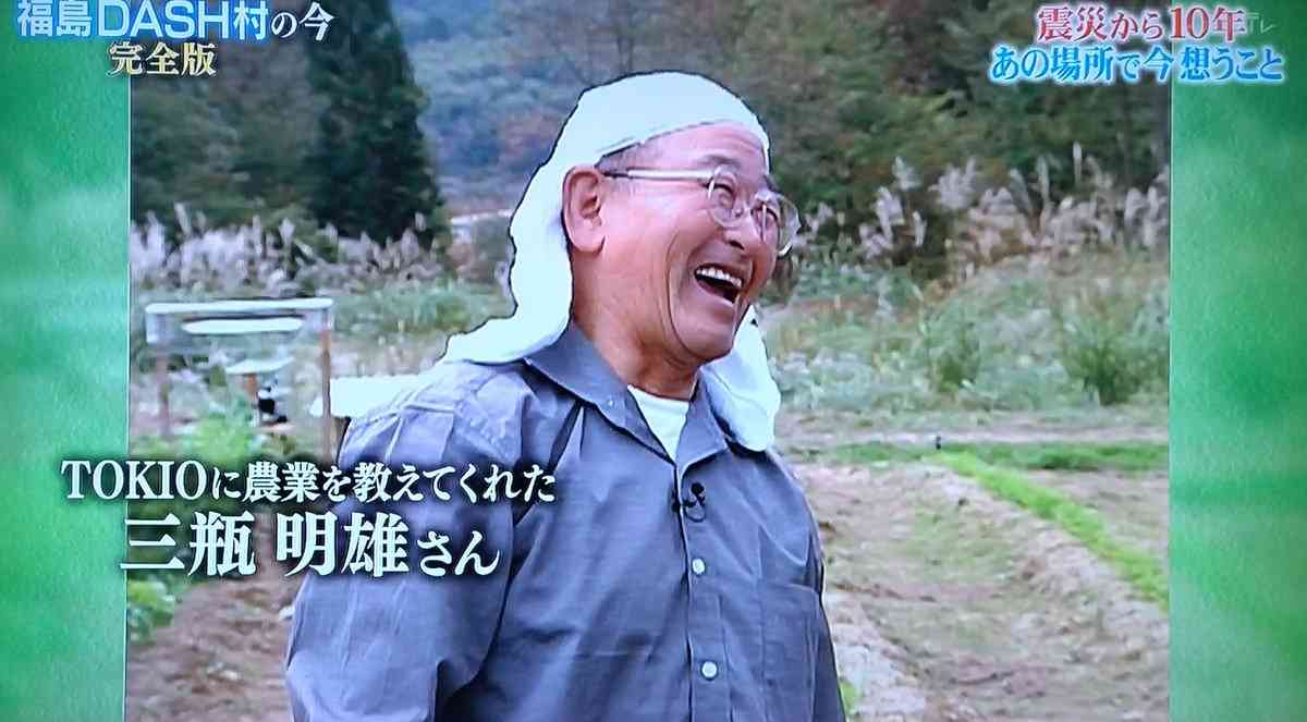 『ザ!鉄腕!DASH!!』三瓶金光さん死去 ネット衝撃「マジ!?」「嘘でしょ…」「泣きそうです」